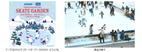 ムーミン谷の仲間たちのアートとスケート体験を楽しめる「二子玉川ライズ スケートガーデン 2025」が12月6より開催！