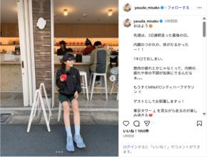 安田美沙子、美脚際立つランニングコーデ公開！「いつもかっこいい！」「スタイル良すぎです！！」