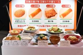 セブン-イレブンがブラックフライデーに本格参入!食卓にぴったりの揚げ物が日替わりで半額に