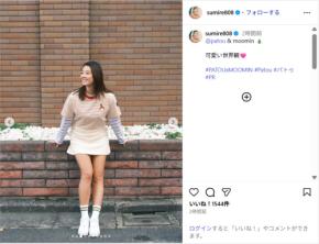 すみれ、スタイル抜群なミニスカ美脚ショット公開!「可愛い」「めっちゃオシャレ!」