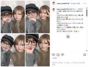 鈴木奈々、益若つばさと仲良し2ショット公開!「どのショットもMax可愛い」