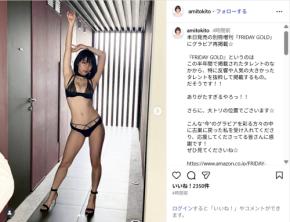 時東ぁみ、黒ランジェリー姿のグラビアショット公開!「さすが女神!」「奇跡の美ボディ」