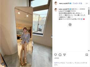 鈴木奈々、下着姿の美ボディショット公開！「スタイル良すぎ！」「最高にセクシー」