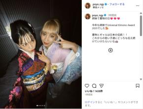 ゆきぽよ、妹・ゆみちぃと艶やかな着物ショット公開！「大和撫子ギャル姉妹」「素敵な着物美人」