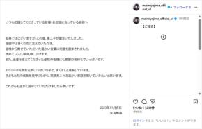 元℃-ute矢島舞美、第2子出産を報告！「よくミルクを飲む元気いっぱいの子」