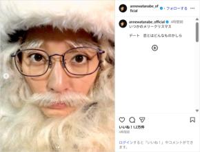 杏、白ひげ＆眼鏡のサンタコスプレ姿公開！「かわいいサンタさん」「我が家にも来て～」