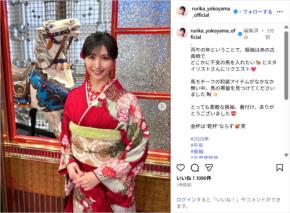 横山ルリカ、馬の帯留めで華やか着物姿公開！「めちゃお綺麗」「似合ってて可愛い」