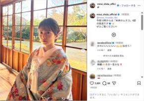 志田未来、艶やかな着物ショット公開!「綺麗」「美しすぎて見惚れる」
