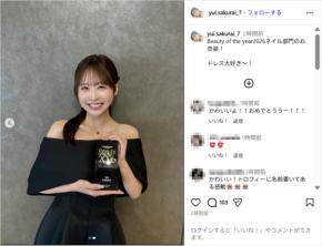 FRUITS ZIPPER櫻井優衣、美デコルテ全開の黒ドレス姿公開!「本当に綺麗!」「新鮮!」