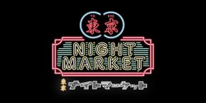 代々木公園で音楽とグルメ体験が楽しめる「東京ナイトマーケット」が開催!