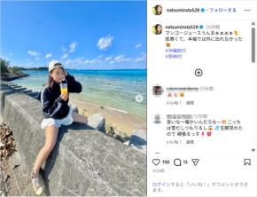 元AKB48平嶋夏海、ミニスカ美脚コーデの沖縄旅行ショット!「めっちゃ可愛い」