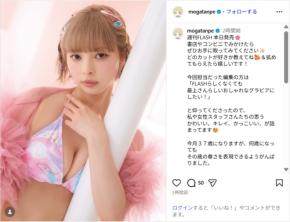 最上もが、美スタイル全開のグラビアショット公開!「キレイだー!!」「かわいすぎます」