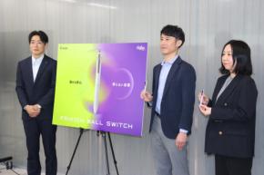 “消せる”と“消せない”を1本で切り替える!パイロットより新『フリクションボール スイッチ』登場
