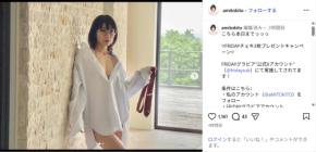 時東ぁみ、白シャツ1枚の美スタイルショット公開!「可愛すぎる」「なんてセクシー」