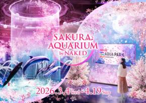 マクセル アクアパーク品川、海の生きものたちと幻想的なお花見を楽しめる「SAKURA AQUARIUM by NAKED」3月4日より開催！