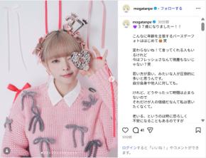 最上もが、誕生日を迎え感謝をつづる！「私が何歳になっても応援して下さる方々いつも本当にありがとう」