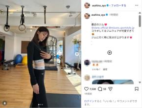 朝比奈彩、スタイル抜群なトレーニングウェア姿公開！「かっこいい」「美しい」