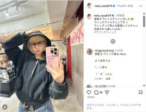 鈴木奈々、金髪ボブ姿の大変身ショット公開!「めっちゃ可愛い」「優勝」