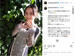 葵わかな、結婚式参列のドレスアップ姿を公開!「お召し物お似合い」「めちゃキレイ!」