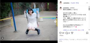 時東ぁみ、ミニスカ姿でブランコに乗るショット公開!「無邪気な感じもかわいい」「最高」