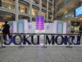 シガールで想いを届ける!ヨックモックがKITTE丸の内でイベント開催