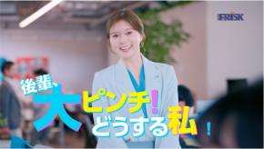 白石麻衣、至近距離のピンチをスマートに切り抜ける!「FRISK」新WEB CM3本同時公開