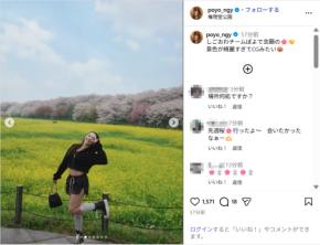 ゆきぽよ、ヘソ出し&美脚コーデのお花見ショット公開!「大和撫子ギャル」「可愛い~」