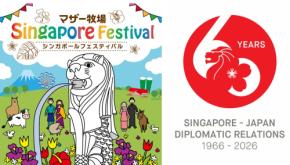 マザー牧場、シンガポールのグルメ・文化・民族衣装が楽しめる「シンガポールフェスティバル」4月21日より開催!