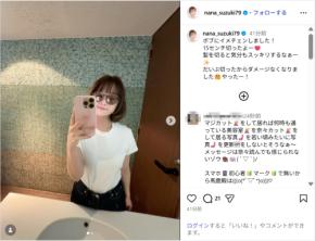 鈴木奈々、髪を15センチカットのイメチェン姿公開!「めちゃめちゃ可愛い」「オシャレ」
