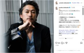 窪塚洋介、誕生日を迎えたことを報告！「時速369kmで面白がって生きます」