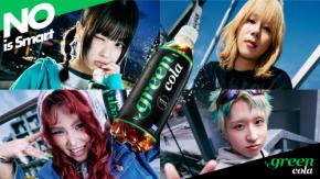 岸谷蘭丸ら出演、“NO罪悪感”『green cola』新WEB CM公開