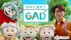 及川光博『GAD』啓発CMでパペットたちと初共演に「かわいい！」