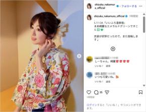 中村静香、美しい浴衣姿を公開！「まじキュンとする可愛さ」「最高にお似合い」