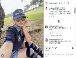 鈴木奈々、ミニスカのゴルフウェア姿を公開！「めっちゃ可愛い」「最高」