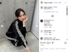 CUTIE STREET真鍋凪咲、スタイル抜群の黒ジャージショット公開！「お姉さん感増してる」「可愛すぎてやばい」