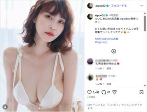 岸明日香、本日発売の写真集から美ボディショット公開！「スタイルも笑顔も最高」「女神様」