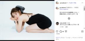 FRUITS ZIPPER櫻井優衣、美肌見せのミニワンピショット公開！「憧れbody」「美しすぎてメロメロ」