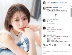 香音、髪バッサリで劇的イメチェン！新ヘアにファン反響「新鮮！」「反則急に可愛い」