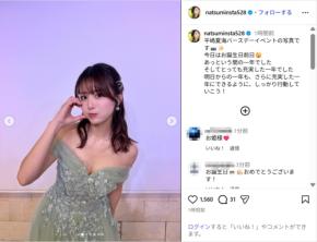 元AKB48平嶋夏海、美デコルテ見せのドレスショット公開！「眩しいくらい可愛い」「お姫様」