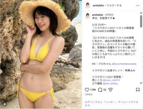 時東ぁみ、黄色ビキニのグラビアオフショット公開！「絶賛の可愛さ」「爽やかセクシー」
