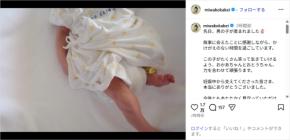 筧美和子、第1子男児出産を報告！「無事に会えたことに感謝」