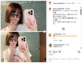 鈴木奈々、ボブにした新ヘアスタイル公開！「似合ってる！」「すんごく可愛い」