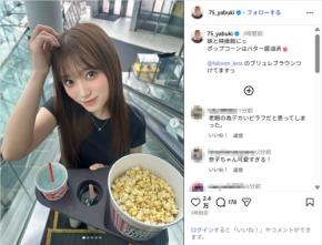 矢吹奈子、妹との映画館オフショット公開！「ナチュラルで、可愛い」「おめめきゅるきゅる」