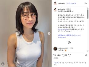 時東ぁみ、タンクトップ姿で新ヘア公開！「めっちゃ可愛い」「ますますステキ」