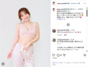 鈴木奈々、「写真は今の私」ピンク下着姿の美ボディショットにファン反響！「今も前もカワイイ」「健康的」