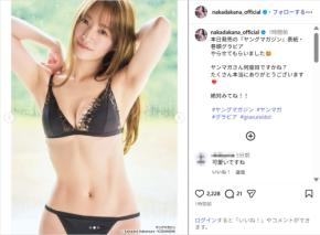 元乃木坂46のプロ雀士・中田花奈、美スタイル際立つグラビアショット公開！「どんどん綺麗になっていく」