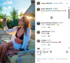 菜々緒、ビーチ満喫のビキニショット公開！「見惚れる」「神秘的な美しさ」