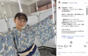 時東ぁみ、涼しげな浴衣ショット公開！「似合う」「可愛さ全開」