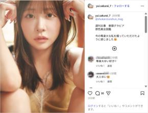 FRUITS ZIPPER櫻井優衣、グラビアショット公開！「ガチで可愛い」「大人ゆいちゃん」