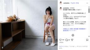 時東ぁみ、ショーパン姿の歯磨きショット公開！「かわいい」「格好が悩ましい」